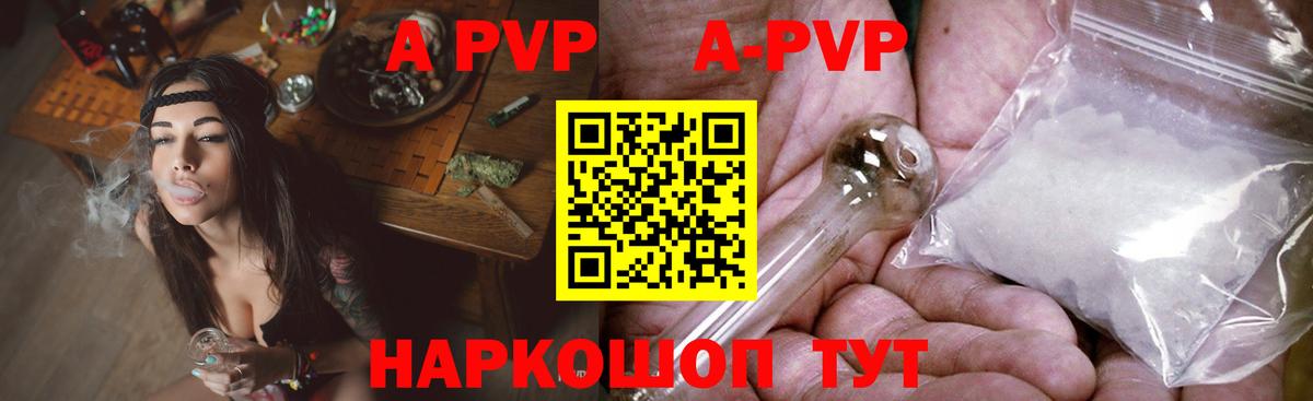 Alfa_PVP VHQ  Вход с VPN  А ПВП Соль  Качканар 