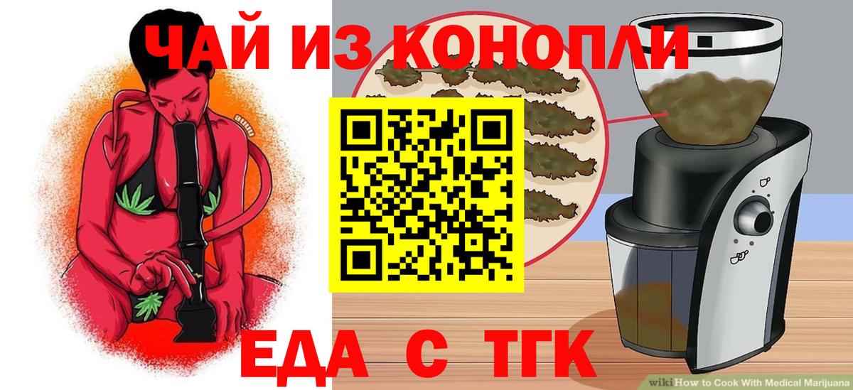 Cannafood марихуана  Вход с VPN  Качканар 