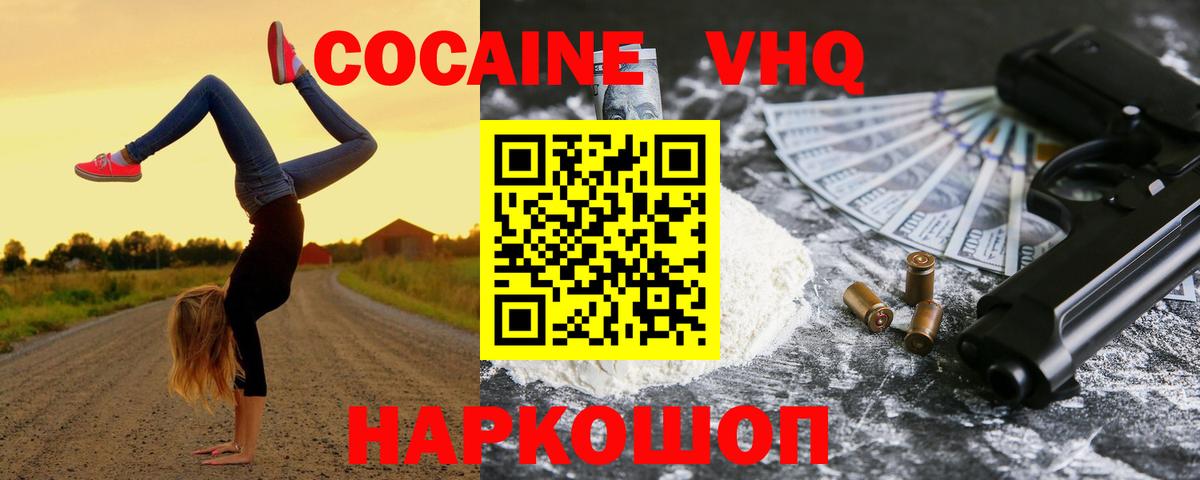 Кокаин 98%  Вход с VPN  Качканар  COCAIN  COCAIN Перу 