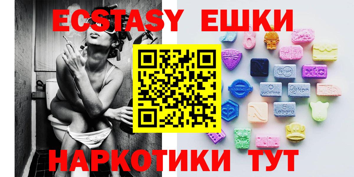 Экстази круглые Качканар