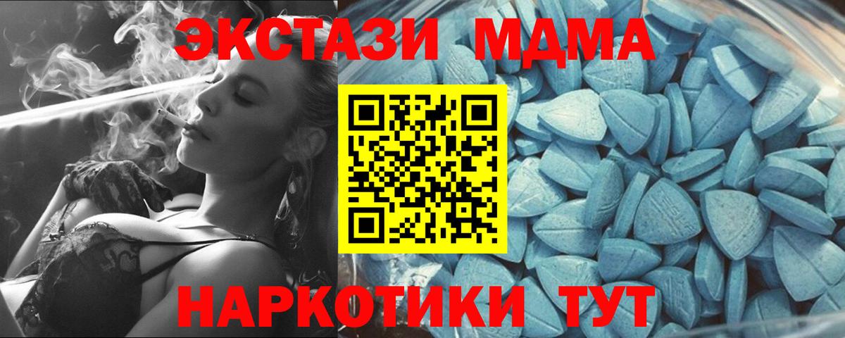 ЭКСТАЗИ TESLA  Вход с VPN  ЭКСТАЗИ VHQ  ЭКСТАЗИ  Качканар 