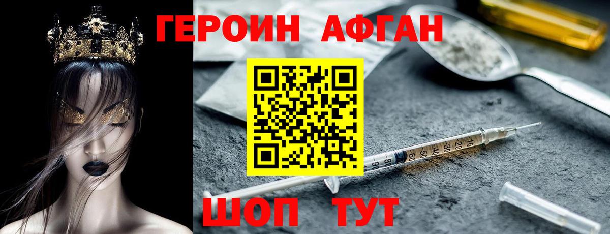 Качканар  Героин  Вход с VPN  ГЕРОИН герыч 
