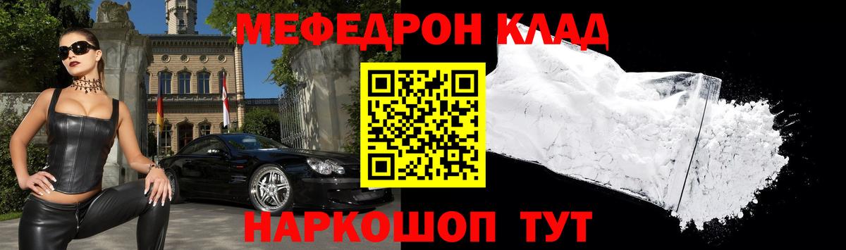 Меф мяу мяу  Вход с VPN  Меф VHQ  Качканар 