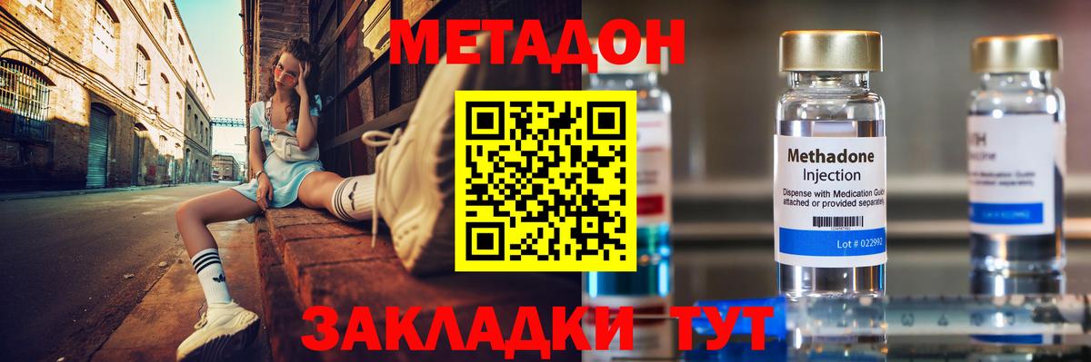 МЕТАДОН белоснежный Качканар