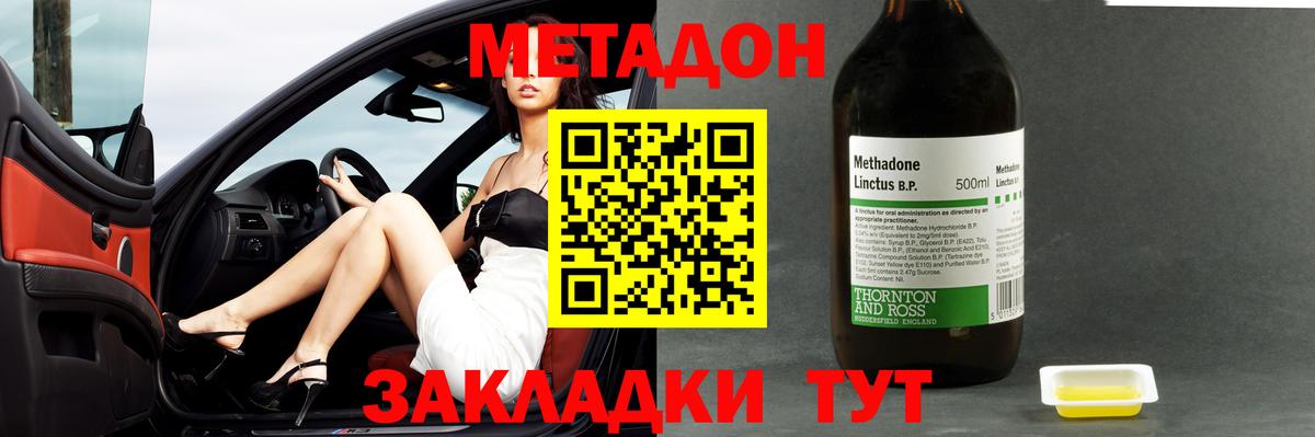 Метадон methadone  блэк спрут маркетплейс  МЕТАДОН белоснежный  Качканар  Вход с VPN 