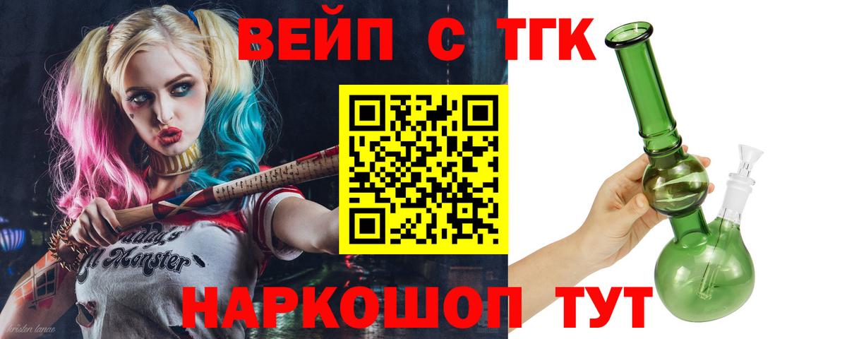Дистиллят ТГК гашишное масло Качканар